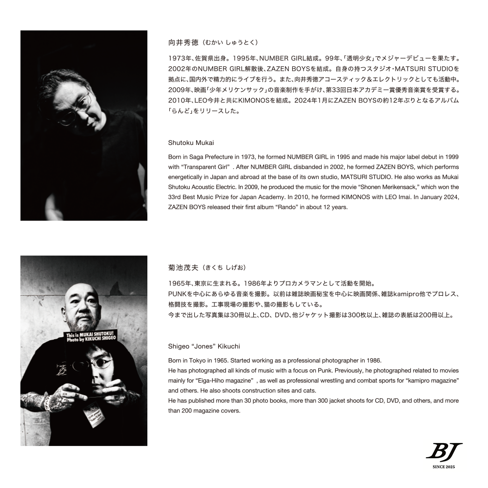 B2プリント 向井秀徳 B2プリント 向井秀徳-003 | BJ