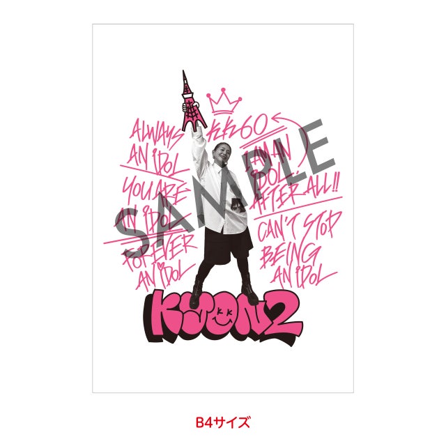 KK60 〜コイズミ記念展〜 OFFICIAL GOODS | BJ